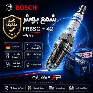 شمع بوش/BOSCH پایه بلند 42+ FR8SC