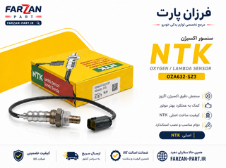 سنسور اکسیژن NTK Z3 زیمنس OZA632