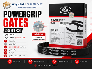 تسمه تایم گیتس PowerGrip 134 دندانه مناسب 206، 207، رانا، پارس و 405 TU5 | لیبل اصالت GAPCO